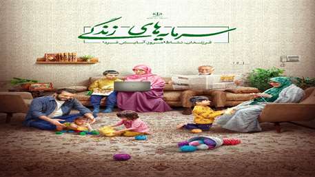  فرارسیدن هفته جمعیت گرامی باد 